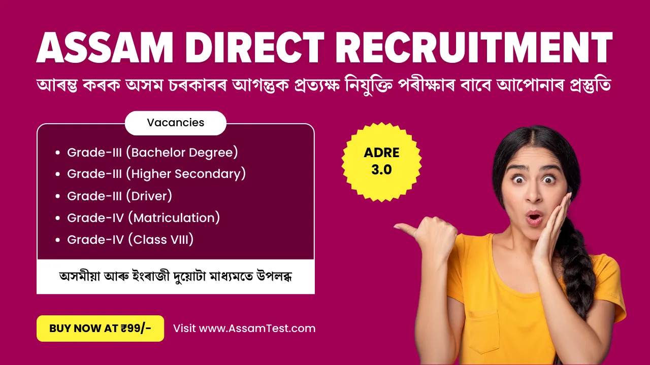 Assam Direct Recruitment Ebook