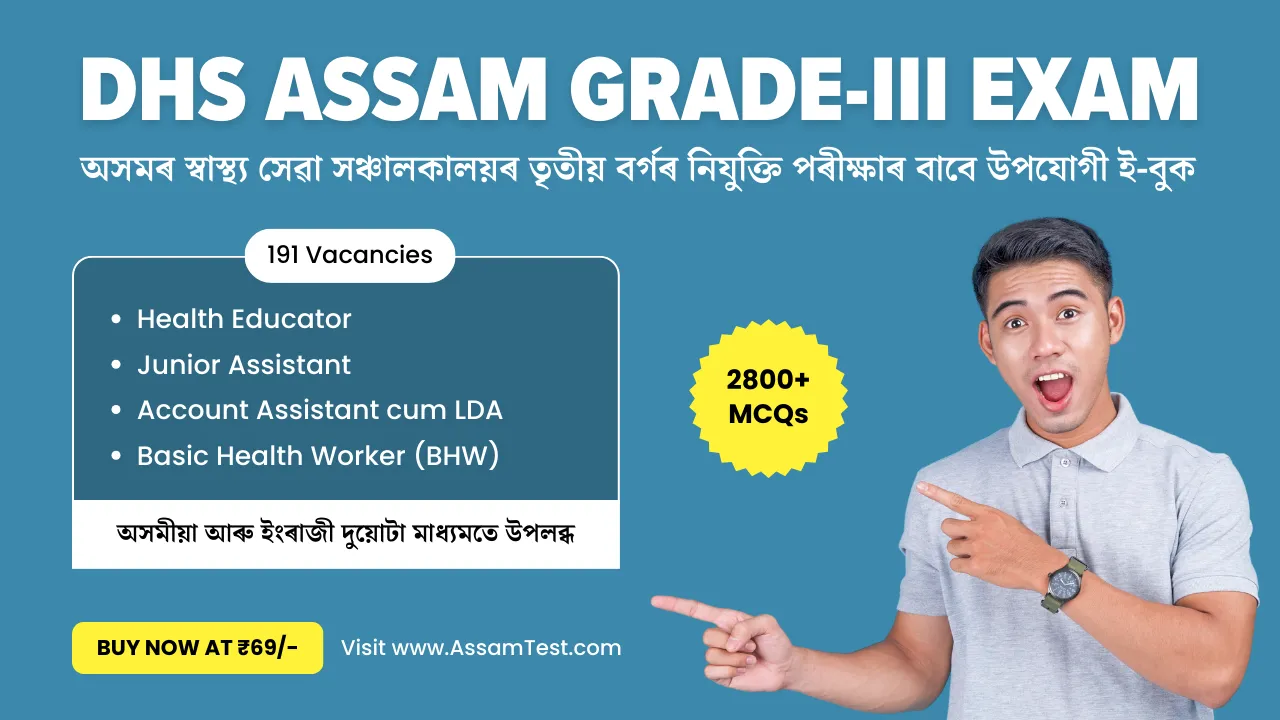 Assam Health Department Exam Ebook