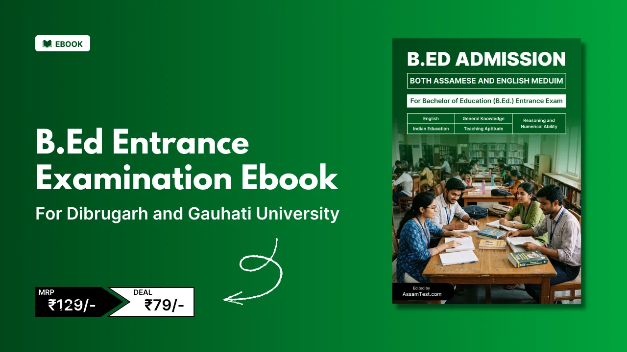 B.Ed. Entrance Exam Ebook