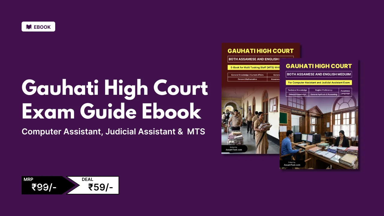 Gauhati High Court MTS & Assistant Ebook